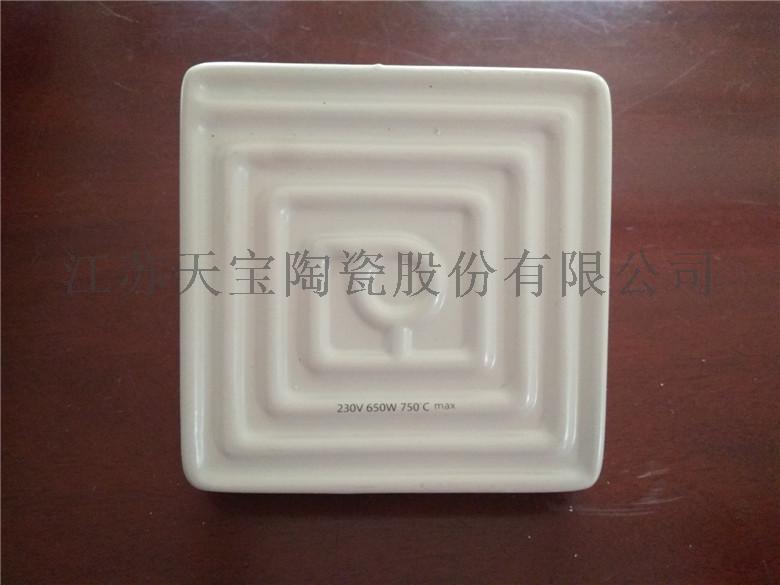 天宝 加强型陶瓷加热板 远红外陶瓷加热器 埋入陶瓷加热板